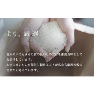 ふるさと納税 【定期便】令和7年産 南魚沼産コ...の詳細画像3