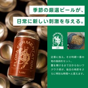 ふるさと納税 東近江のクラフトビールセット こ...の詳細画像2
