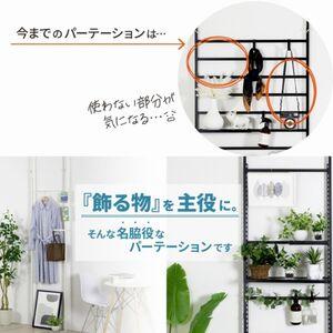 ふるさと納税 頑丈突っ張りパーテーション カス...の詳細画像1