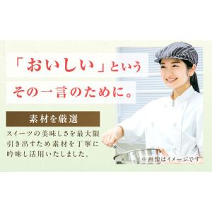 ふるさと納税 【12回定期便】厳選スイーツ定期...の詳細画像2