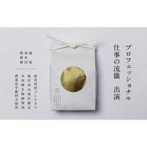 ふるさと納税 【定期便/令和8年 新米】関智晴...の詳細画像2