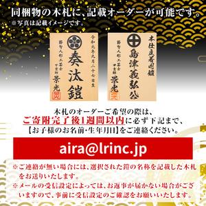ふるさと納税 a1096-H 【数量限定】職人...の詳細画像4