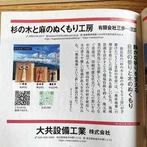 ふるさと納税 伝統工芸 とくしま 杉 骨箱 精...の詳細画像4