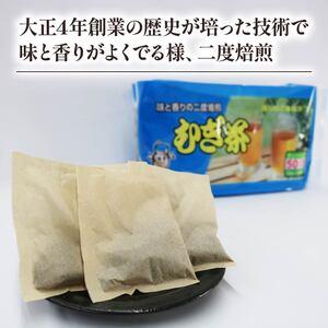 ふるさと納税 麦茶 おいしい 麦茶 50P 1...の詳細画像1