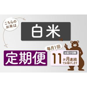 ふるさと納税 ※R8産 新米予約※ 《定期便1...の詳細画像3