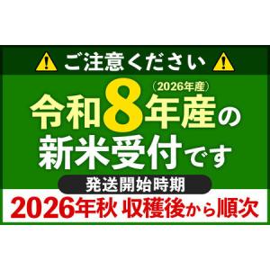 ふるさと納税 ※R8産 新米予約※ 《定期便1...の詳細画像2