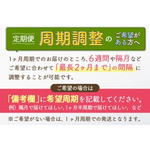 ふるさと納税 ※R8産 新米予約※ 《定期便8...の詳細画像4