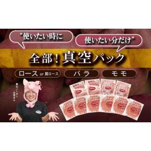 ふるさと納税 全部真空パック!「おさつポーク」...の詳細画像2