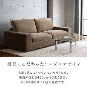 ふるさと納税 【開梱設置】ミラダ ソファ 21...の詳細画像1
