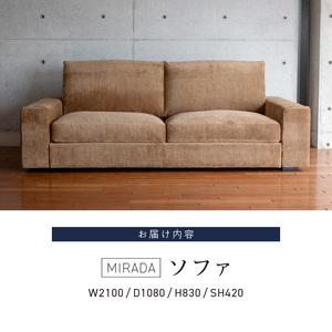 ふるさと納税 【開梱設置】ミラダ ソファ 21...の詳細画像4