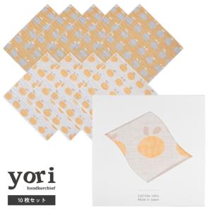 ふるさと納税 yoriハンカチ10枚セットハンカチギフト（みかん10枚セット） 大阪府泉佐野市