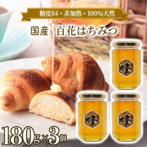 ふるさと納税 国産純粋はちみつ 男の蜂 (540...の商品画像