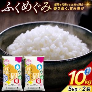 ふるさと納税 【無洗米】訳あり 10kg [a0...の商品画像