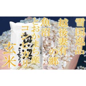 ふるさと納税 【令和8年産 先行予約】●定期便...の詳細画像1