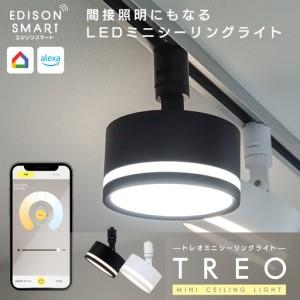 ふるさと納税 エジソンスマート TREO ミニシーリングライト アーム付き(ダクトレール用) 福岡市...