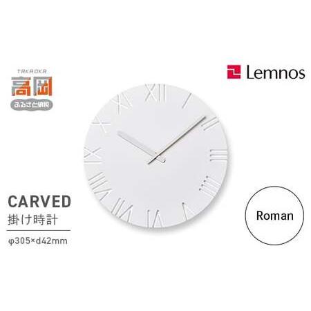 ふるさと納税 CARVED/Roman（NTL10-19 B）カーヴド Lemnos レムノス 時計...