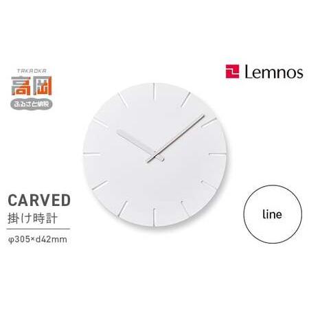 ふるさと納税 CARVED/line（NTL10-19 C）カーヴド Lemnos レムノス 時計 ...