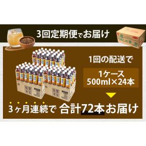 ふるさと納税 佐賀の麦茶 500ml×24本 ...の詳細画像2