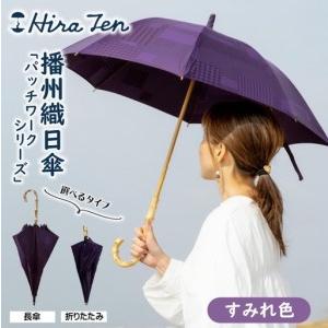 ふるさと納税 【HiraTen】播州織レディース...の商品画像