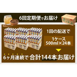 ふるさと納税 佐賀の麦茶 500ml×24本 ...の詳細画像2