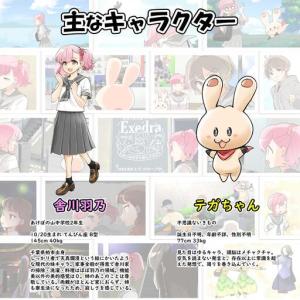 ふるさと納税 オリジナルアニメ制作 〈 オリジ...の詳細画像2