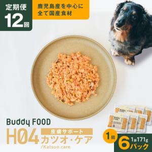 ふるさと納税 【全12回定期便】Buddy FO...の商品画像
