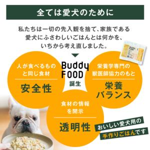ふるさと納税 【全12回定期便】Buddy F...の詳細画像1