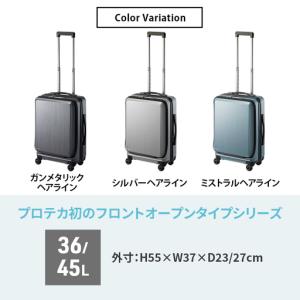 ふるさと納税 スーツケースプロテカ フレスター...の詳細画像2