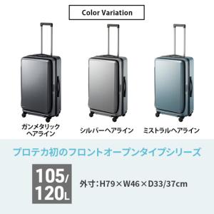 ふるさと納税 スーツケースプロテカ フレスター...の詳細画像2