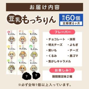 ふるさと納税 <定期便・全6回>濃厚豆乳&コラ...の詳細画像1