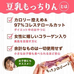 ふるさと納税 <定期便・全12回>濃厚豆乳&コ...の詳細画像2
