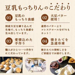 ふるさと納税 <定期便・全12回>濃厚豆乳&コ...の詳細画像3