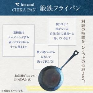 ふるさと納税 CHIKA PAN 鍛鉄フライパ...の詳細画像2