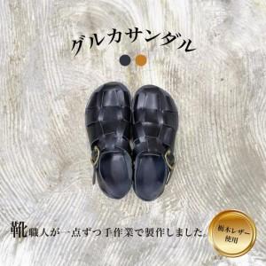 ふるさと納税 グルカサンダル・黒 [23cm〜2...の商品画像