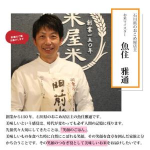 ふるさと納税 【お米2合真空キューブ】6個入り...の詳細画像3