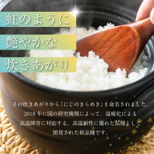 ふるさと納税 S050-012_【令和8年産】...の詳細画像3