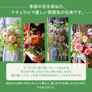 ふるさと納税 季節のお花 Mサイズ 西濃フラワ...の詳細画像1