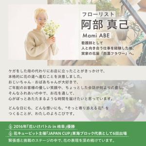 ふるさと納税 季節のお花 Mサイズ 西濃フラワ...の詳細画像4