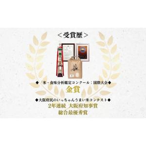 ふるさと納税 令和7年宇陀市産 大和高原米 に...の詳細画像2