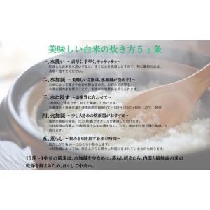 ふるさと納税 令和7年宇陀市産 大和高原米 に...の詳細画像4