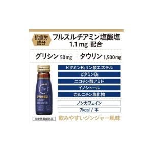 ふるさと納税 【定期便】アリナミン ナイトリカ...の詳細画像3