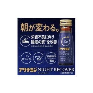ふるさと納税 【定期便】アリナミン ナイトリカ...の詳細画像4