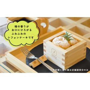 ふるさと納税 MASU CHIFFON(枡のシ...の詳細画像1