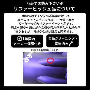 ふるさと納税 コードレス掃除機 ダイソン リフ...の詳細画像4
