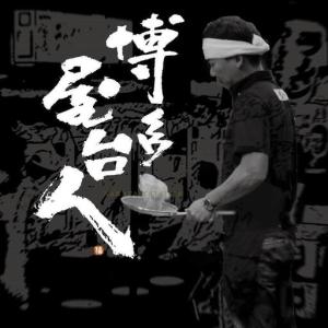 ふるさと納税 ラーメン 定期便 12ヶ月 博多...の詳細画像1
