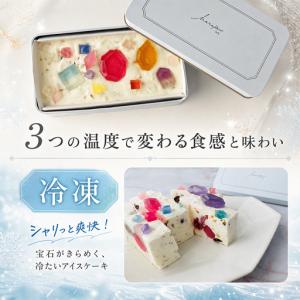 ふるさと納税 【定期便全12回】アイスケーキ【...の詳細画像2