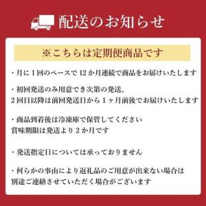 ふるさと納税 【定期便全12回】【博多もつ鍋や...の詳細画像1