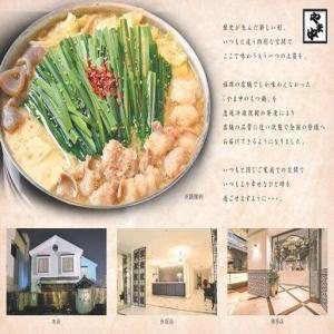 ふるさと納税 【定期便全12回】【博多もつ鍋や...の詳細画像2