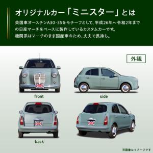 ふるさと納税 国産車ベースの英国車風オリジナル...の詳細画像1