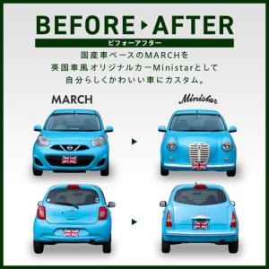 ふるさと納税 国産車ベースの英国車風オリジナル...の詳細画像2
